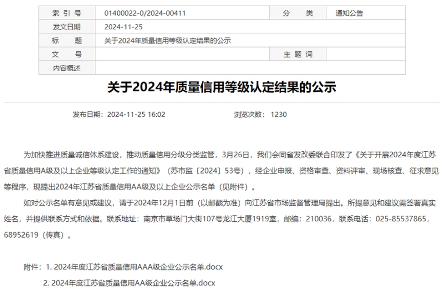 6008�����ٻ񡰽���ʡ��������AAA����ҵ���ƺ�